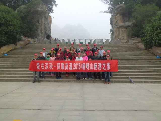 15年10月28号必一体育平台官方网站-必一体育(中国)嵖岈山之旅.jpg